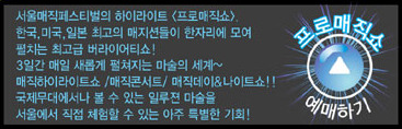 서울매직 이미지