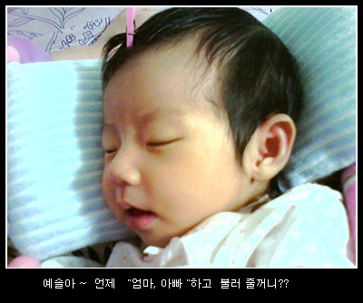 예솔 이미지