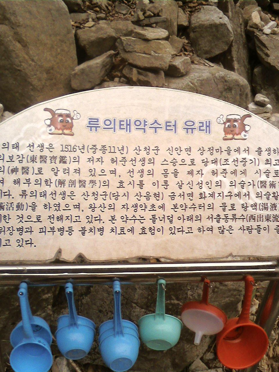 약수터 이미지